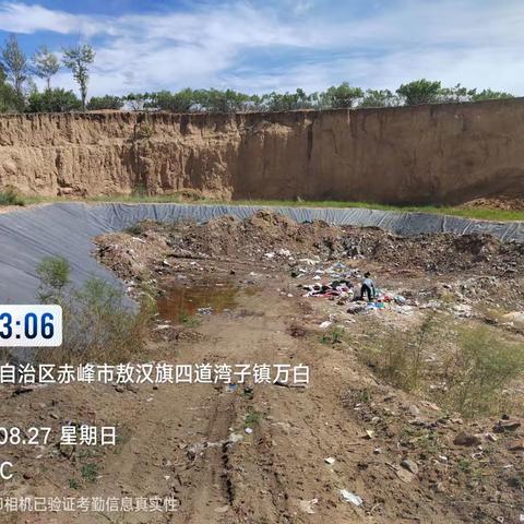 （8月27日）四道湾子镇白庙子村填埋场日常巡查