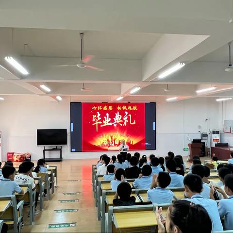 童心向党 扬帆起航 情系母校 心向未来——融安县浮石镇中心小学2023届毕业班毕业典礼