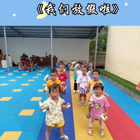 水洞底镇中心幼儿园小班，学期末总结