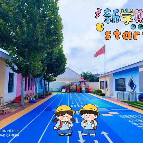 快乐回归 安全先行——屯字镇中心幼儿园开学安全温馨提示