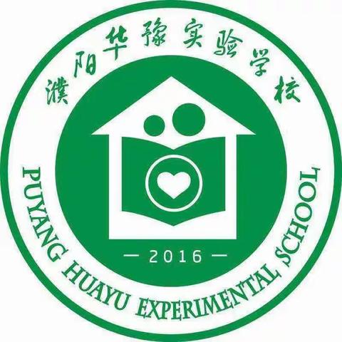 交通安全“伴”我行—濮阳市华豫实验小学交通安全知识宣传