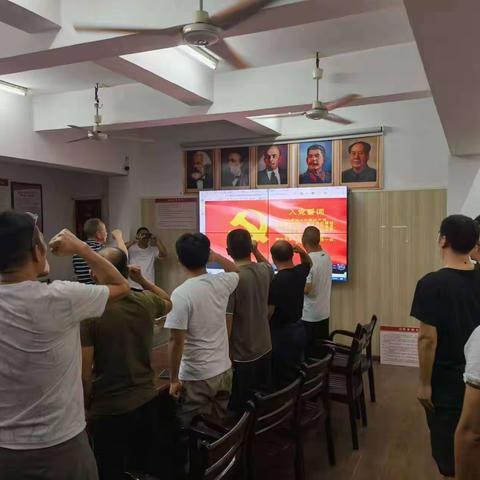 党员宣誓表忠心