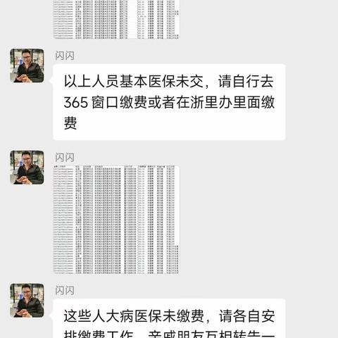 农村医保收缴要截止啦