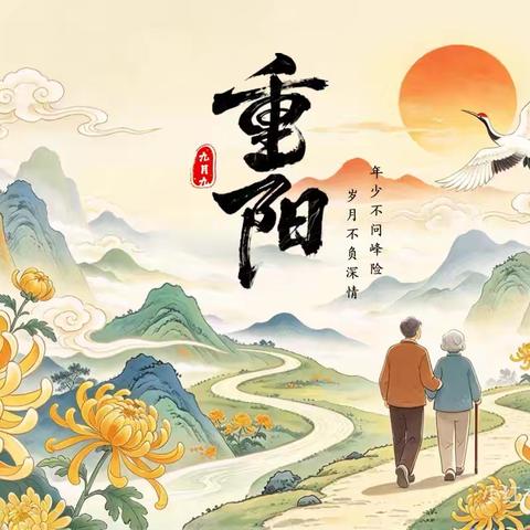 “温情重阳，爱在身边”—卢氏县洛苑幼儿园重阳节主题活动