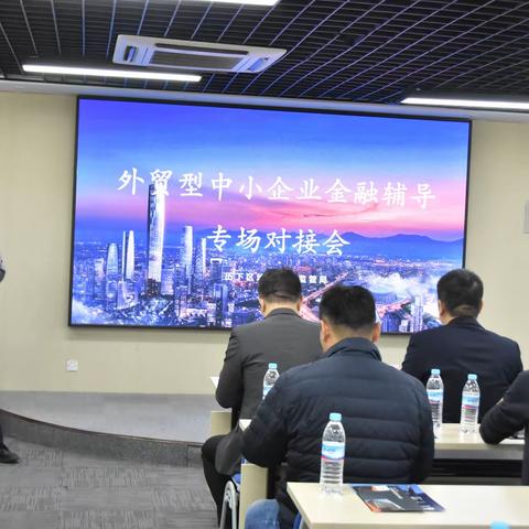 聚焦国贸电商企业平台，金融辅导共助企业发展