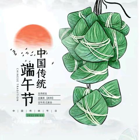 端午节放假通知