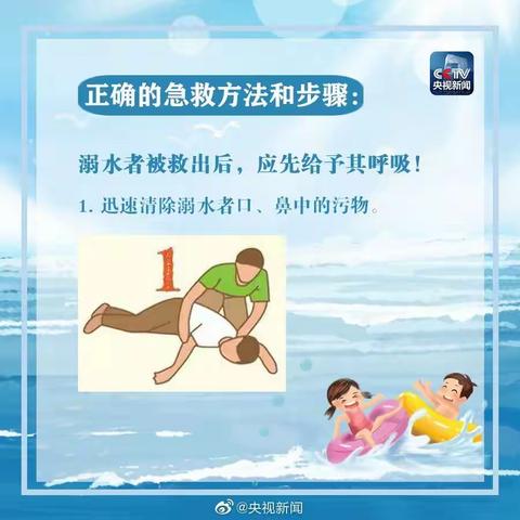 防溺水，为孩子守护'安全               花园小学