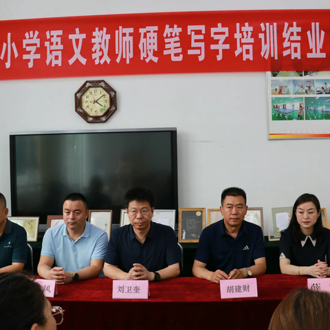 育人先炼己，笔墨流芳菲——金乡县小学语文教师硬笔写字培训结业作品展示