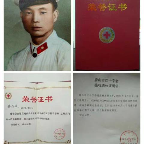 爱心人一林志明的简篇