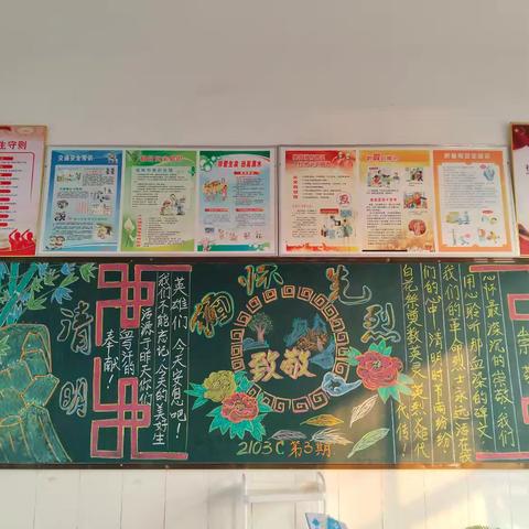 清明节月假放假通知及作业安排 ‍——2103班