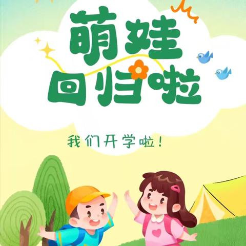 “保”有初心，“育”幼同行——万年县第一幼儿园保育员新学期岗前知识培训