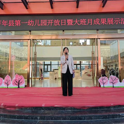 【党建+悦·动】——“童心飞扬，快乐成长”万年县第一幼儿园开放日暨大班月成果展示活动