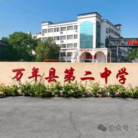 将感恩，煮成盘中餐 ——万年二中七（16）班烹饪实践活动