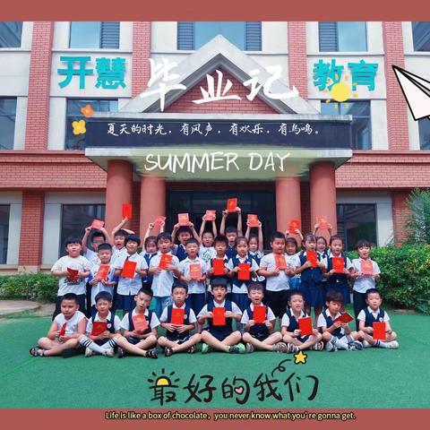 💕“童心同行，筑梦前行 ”牛津E班我们毕业啦🎓💕