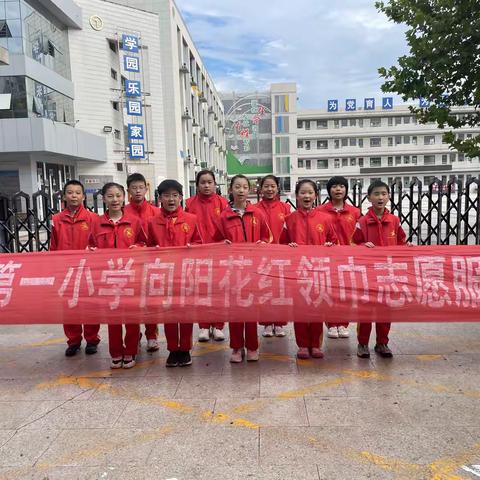 爱清洁讲卫生 争做美德好少年——濮阳市油田第一小学五（3）中队向阳花红领巾志愿服务活动