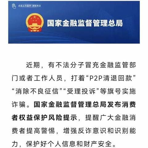 “全民反诈在行动”集中宣传月活动总结