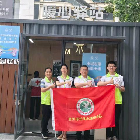 长风志愿者为十五运注入温暖力量