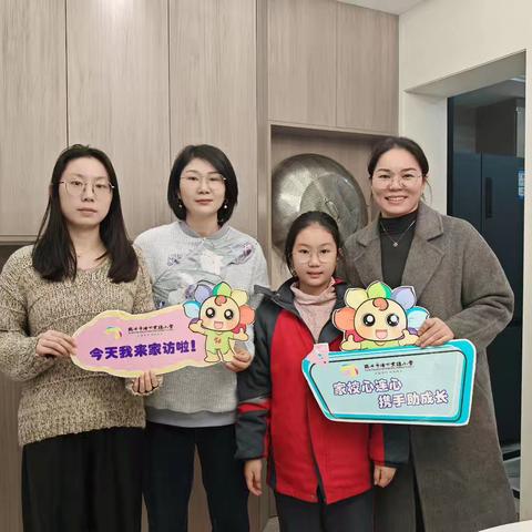 沐阳中队2024学年第一学期家访