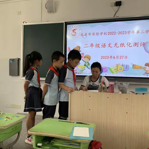 减负不减乐，减负不减质 ——龙岩市实验学校二年级无纸化测试