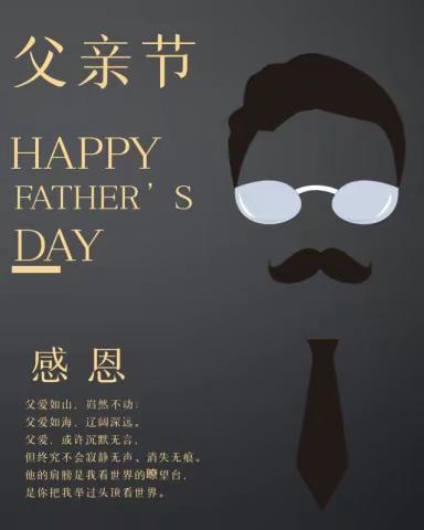 【新时代文明实践活动】会同乡谢家坊村开展“爸爸，我爱你”主题实践活动