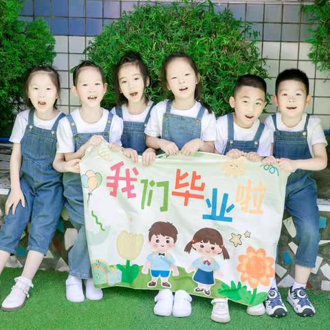 《我们毕业啦》——2024年英品幼儿园大三班毕业季