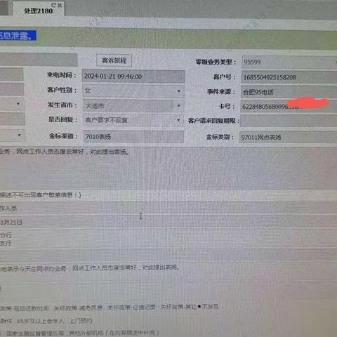 一封“紧急”的事件单