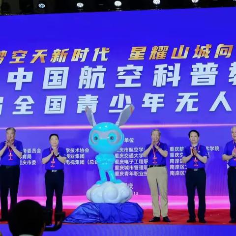 “双减”政策谱新曲，“智能创飞”攀新高——乌海市实验小学参加第七届全国青少年无人机大赛获奖喜报