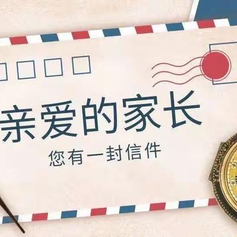 东至县洋湖镇中心学校暑期安全致学生家长一封信