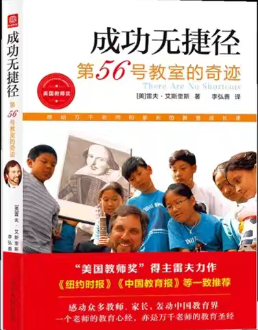 “播读书种子，结文明硕果”伊春市乌翠区乌马河第一小学优秀教师领读活动