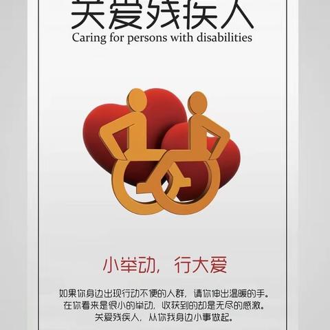 建筑器材公司：做残疾职工身边的贴心人