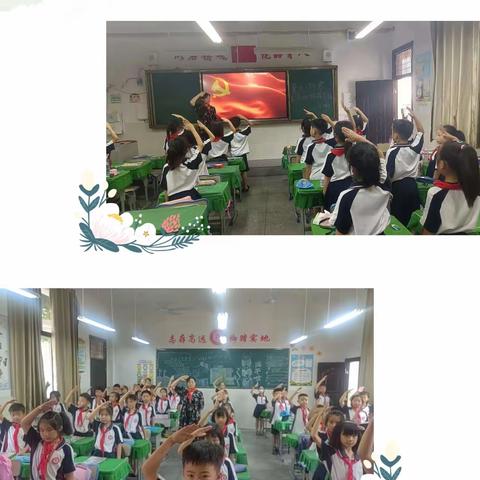 童心向党    初心向阳——上饶市第二十小学二4班开展“童心向党”主题系列活动