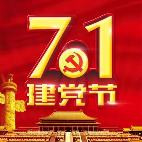 春光乡温室村党支部庆“七一”学习活动（副本）