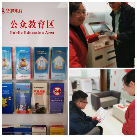 华夏银行舟山分行营业部持续开展存款保险宣传活动