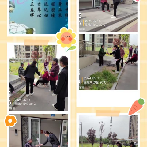 圣祥家园邻里中心感恩母亲节