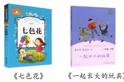 太和十小二年级寒假作业单