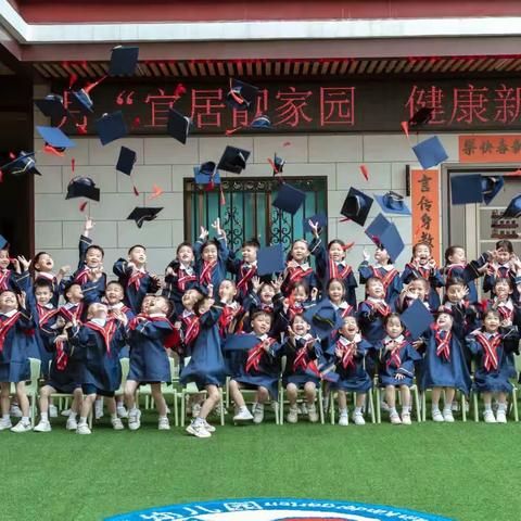 德文双馨幼儿园🎓学前班毕业典礼邀请函