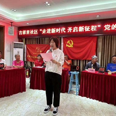 吉祥里社区庆祝建党102周年七一系列活动