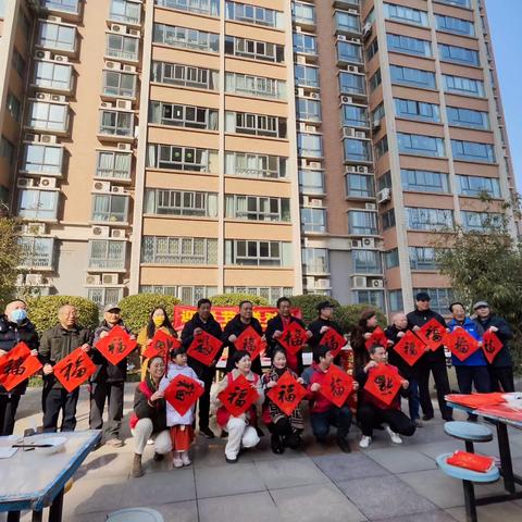 党建联建送祝福，翰墨飘香传万家