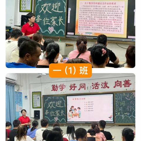 廉洁共育 家校同心——海口市第二十小学家长会纪实