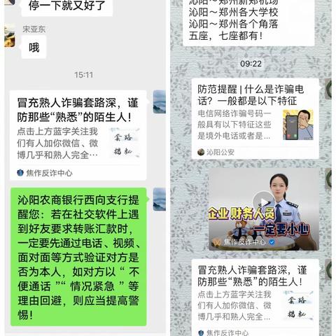 西向支行多措并举扩宣传，筑牢群众反洗钱防线，提高防诈骗意识