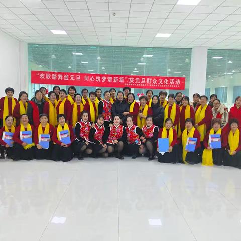 《欢歌踏舞迎元旦 同心筑梦普新篇》——平顺县新时代文明实践中心，紫东社区新时代文明实践站联合开展庆元旦群众文化活动