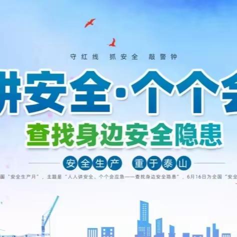 2025年辽宁宝恒石油天然气有限公司 “安全生产月”总结篇