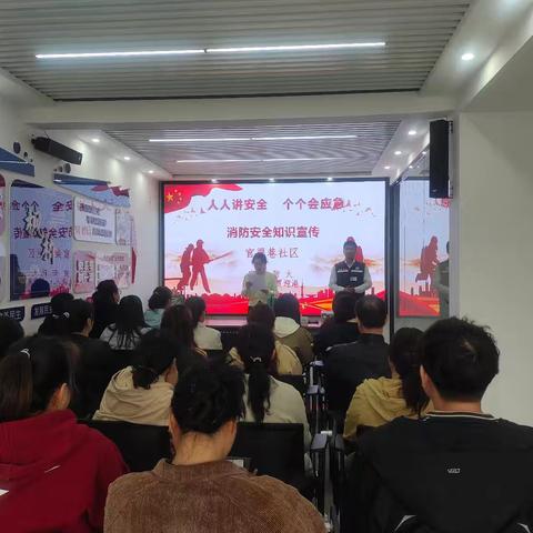 消防安全知识宣传与培训活动纪实