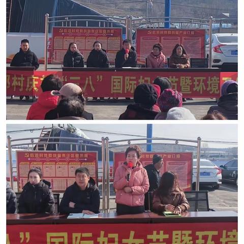 千金乡后邓村庆祝“三八”国际妇女节暨环境卫生整治，最美家庭评选活动