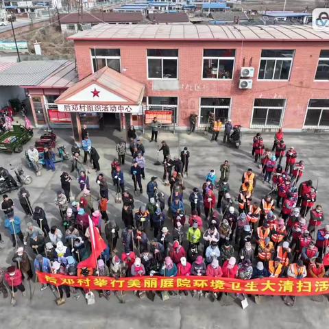 千金乡后邓村文明实践站——“清洁家园，从我做起，第36个爱国卫生月，后邓村在行动”