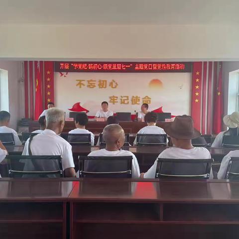 千金乡后邓村开展“学党纪·铭初心·颂党恩迎七一”主题党日活动暨党性教育活动