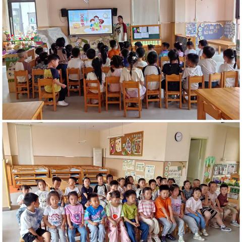 父亲节——合肥创和香树花城幼儿园中班组社会准备活动