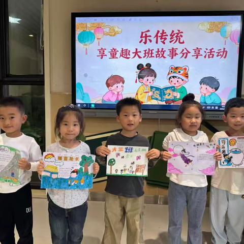 传统故事我会说 ——合肥创和香树花城幼儿园大班组生活活动准备