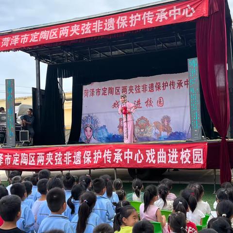 非遗进校园|“定陶两夹弦”来南王店镇王楼小学啦！