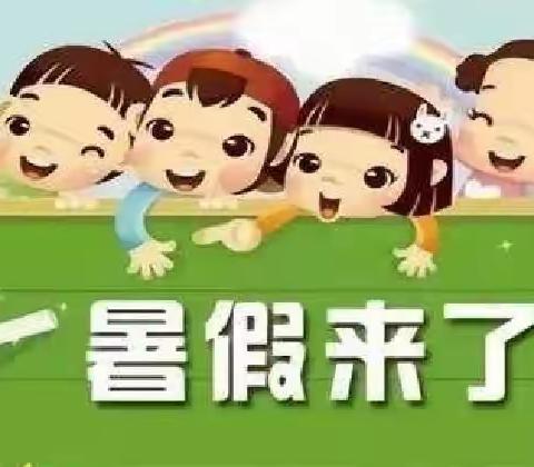 快乐过暑假 安全不“放假”——七贤镇第二中心幼儿园安全教育活动⚠️